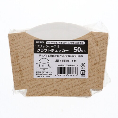 スナックケース S クラフトチェッカー 40袋