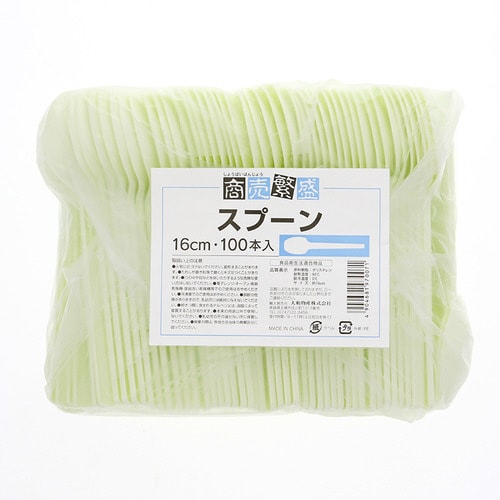 商売繁盛 スプーン 裸 16cm 30袋