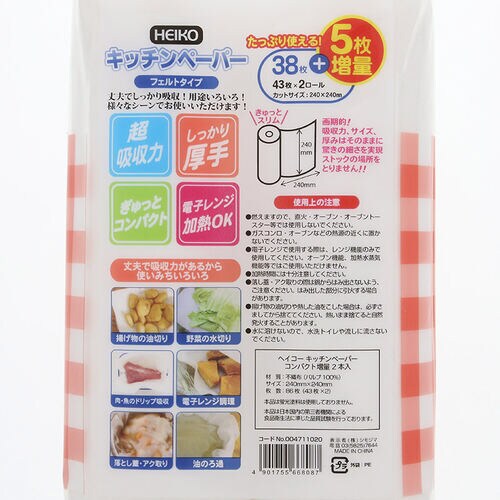 ヘイコー キッチンペーパー コンパクト増量 12袋
