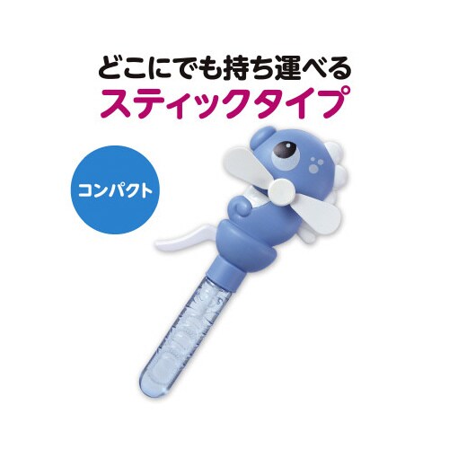 ハンディファン&しゃぼんタツノオトシゴ