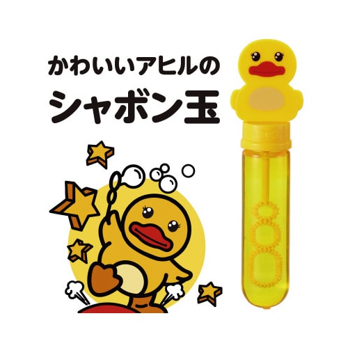 スティックしゃぼん アヒル