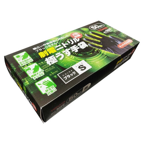 ニトリル使い捨て手袋 制電ニトリル極うす