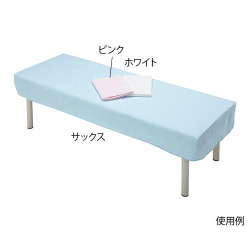 パイル診察台カバー ホワイト 8−600W