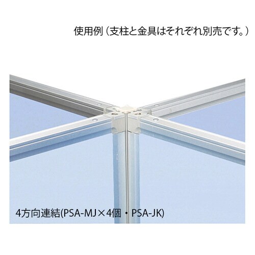 PSA−JK15連結支柱H1500mm用