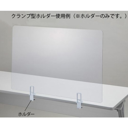 飛沫防止パーテーション パネル大