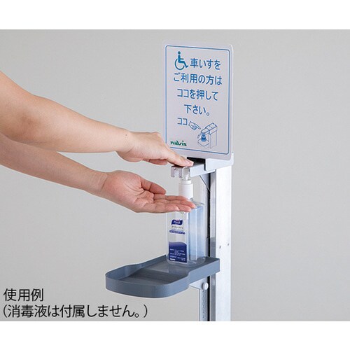 DS−01 手指消毒ボトルスタンド