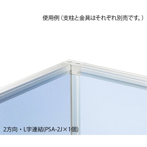 PSA−MJ連結金具支柱併用3.4方向用