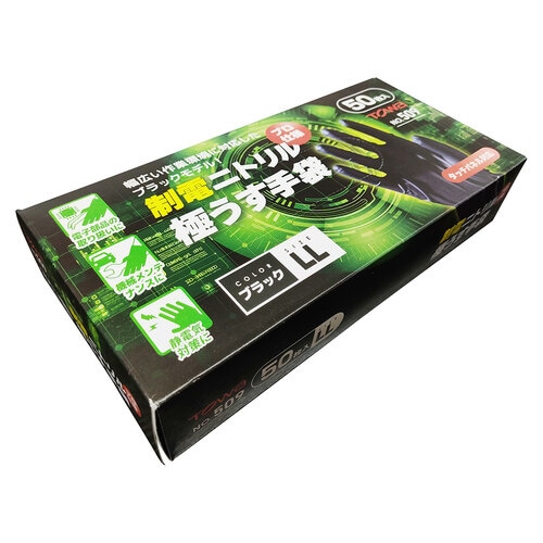 ニトリル使い捨て手袋 制電ニトリル極うす