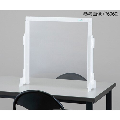 飛沫防止スリムパーテーション P6060