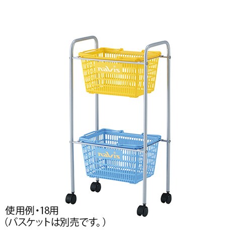 脱衣カゴワゴン(マルチ手提げバスケット18用)