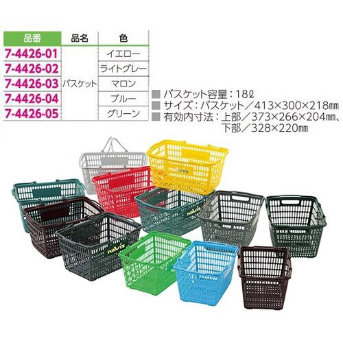 脱衣カゴワゴン(マルチ手提げバスケット18用)