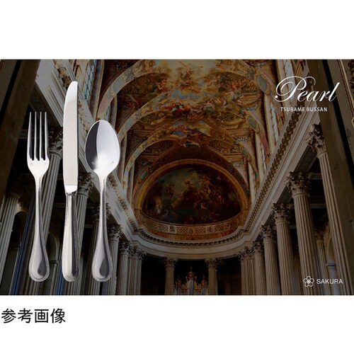 パール デザートナイフ(H.H)1本入