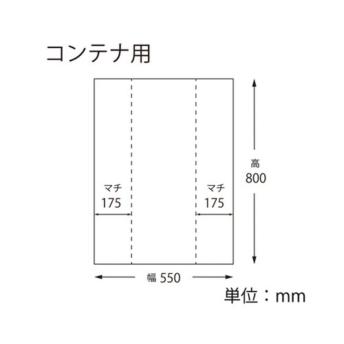 ポリ袋 コンテナ用 ナチュラル 100枚