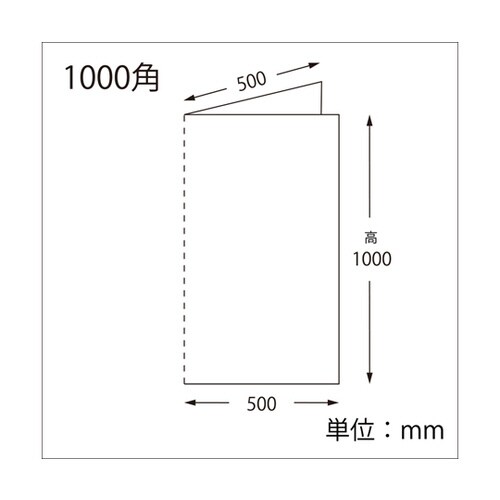 片開きシート 1000角 ブルー 100