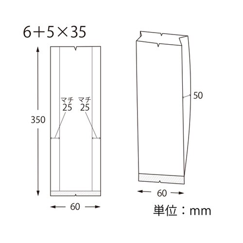 スウィートパック合掌GKL6+5×35 100枚