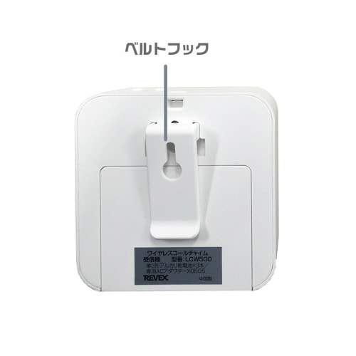 人感センサーコールセット 10個入 LCW600