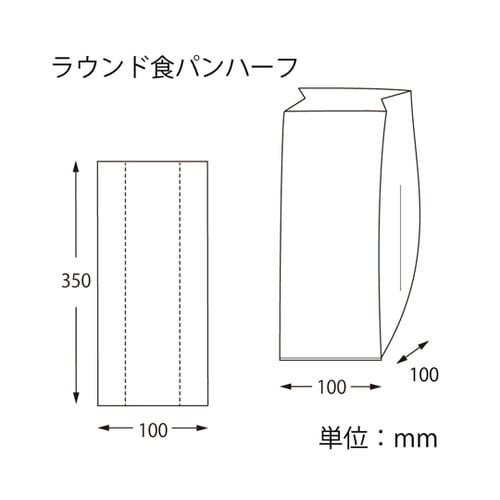 PP食パン袋 ラウンド食パン ハーフ用