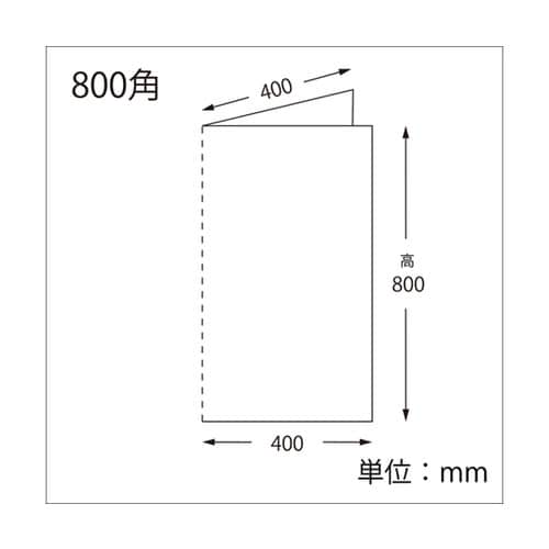 片開きシート 800角 ナチュラル 10