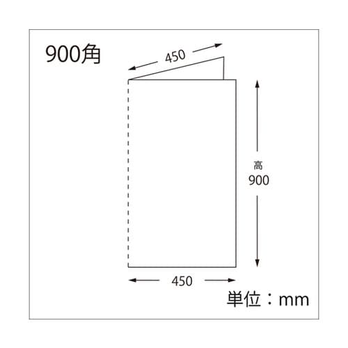 片開きシート 900角 ブルー 100枚