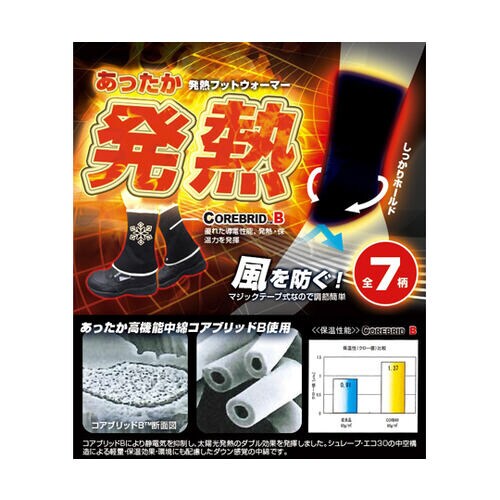 発熱フットウォーマー(脚絆) 雪×モスグ