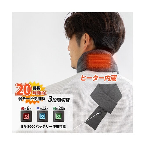 ヒーターマフラー BR−070