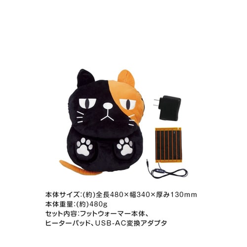 フットウォーマー ネコ BR−774