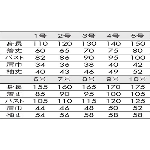 カッポウ型給食衣 児童用 長袖 白 PV