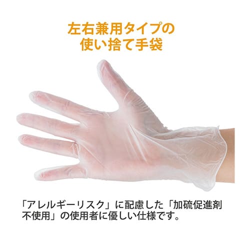 プラスチック(PVC)グローブ M 10