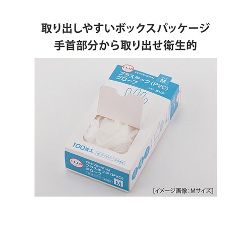 プラスチック(PVC)グローブ M 10