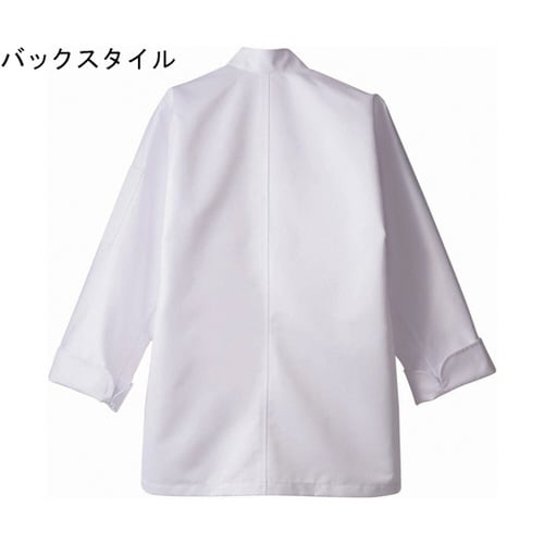 コックコート 兼用 長袖 白 RT663