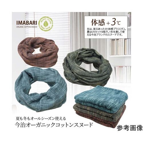 今治オーガニックコットンスヌード グリー