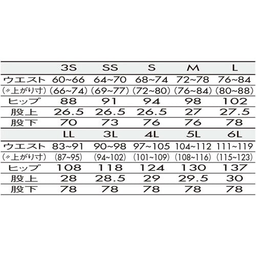 チノパンツ 兼用 ベージュ CV7511−3 5L