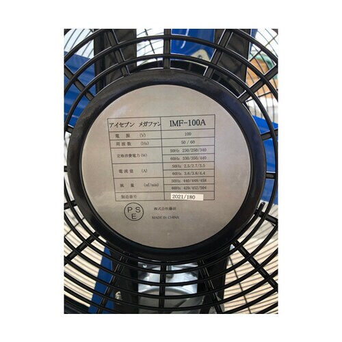 メガファン IMF−100A