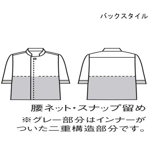 コックコート 兼用7分袖 白/袖腰ネット