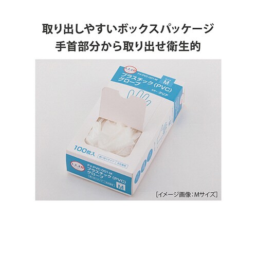 プラスチック(PVC)グローブ L 10