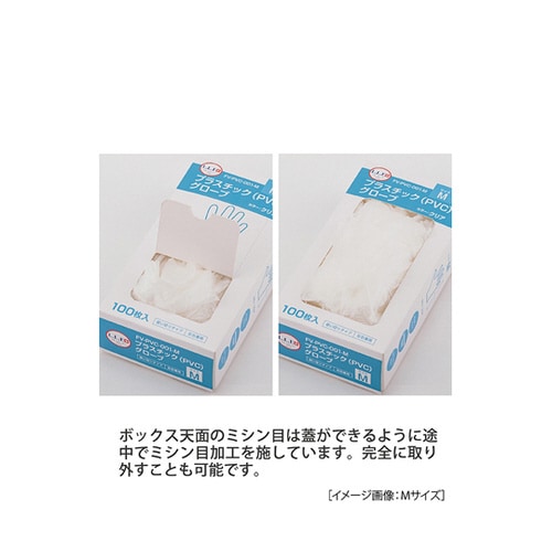 プラスチック(PVC)グローブ L 10