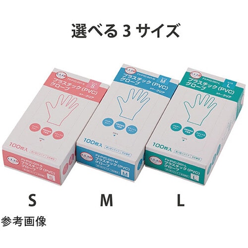 プラスチック(PVC)グローブ L 10