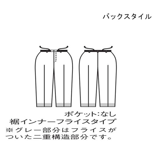 パンツ 兼用 黒 裾ネット付 ノータック