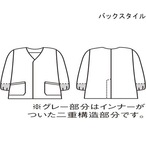 調理衣 兼用 長袖 白 袖ネット V首
