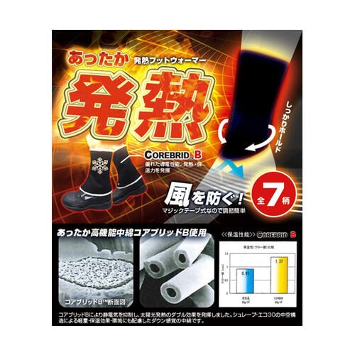 発熱フットウォーマー(脚絆) 無地×モス