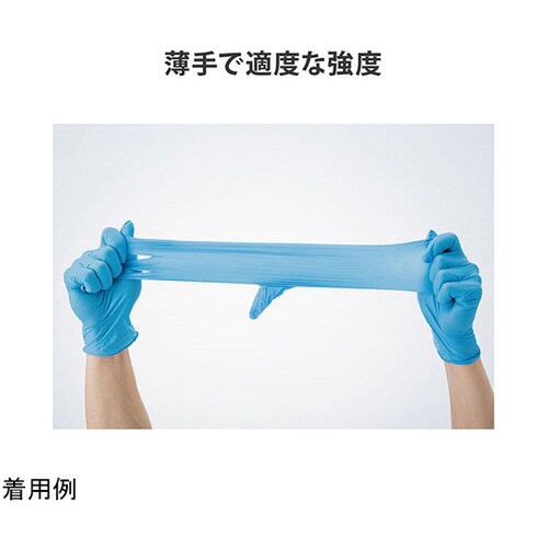 ニトリルグローブ ブルー パウダーフリー