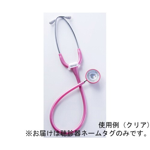 聴診器ネームタグ ST−2 10個入 ブ