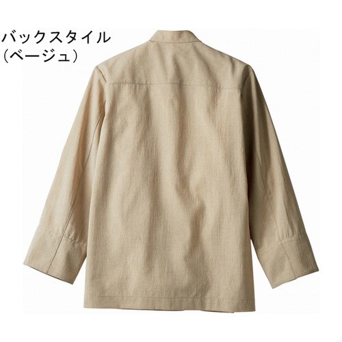 コックジャケット 兼用 長袖 ネイビー/