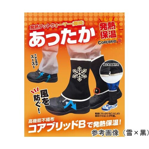 発熱フットウォーマー(脚絆) 雪×黒 M
