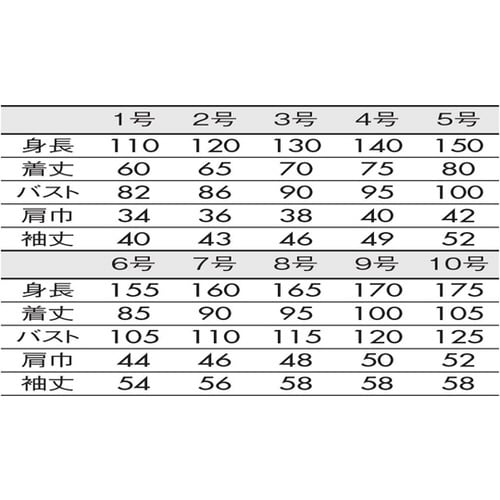 シングル型給食衣 児童用 長袖 白 PV