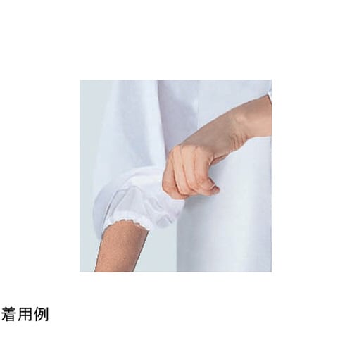 調理衣 兼用 長袖 白 袖ネット 襟付