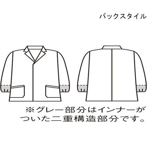 調理衣 兼用 長袖 白 袖ネット 襟付