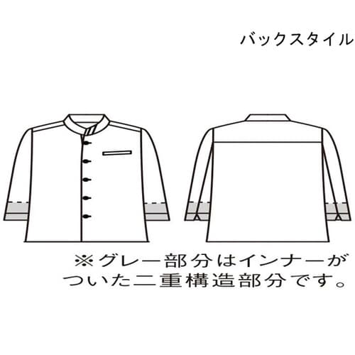 コックジャケット 兼用 長袖 ライトグレ