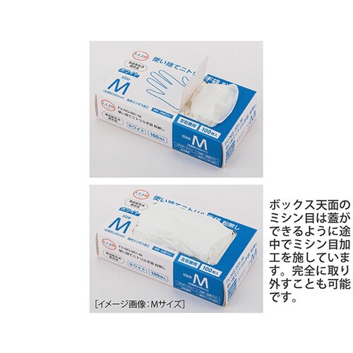 使い捨てニトリル手袋 粉無しホワイト M