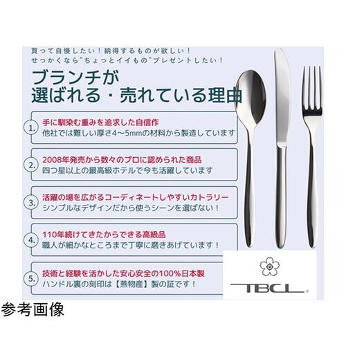 ブランチ デザートフォーク 1本 18−